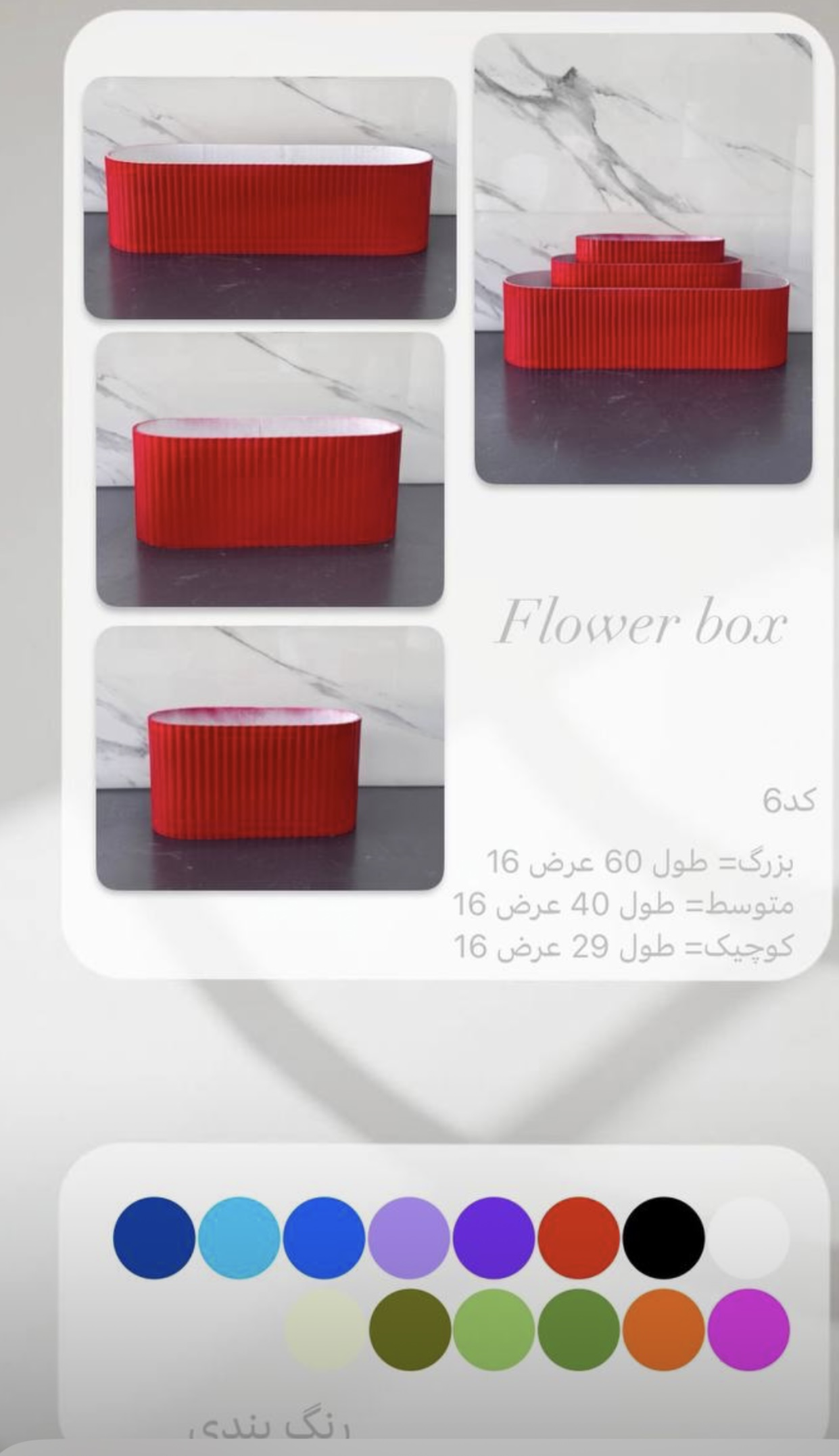 باکس گل پی وی سی ضد آب