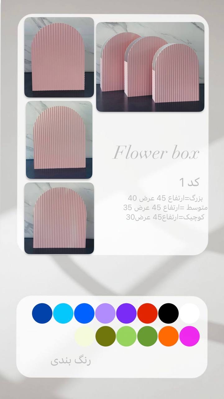 باکس گل پی وی سی pvc ضد آب