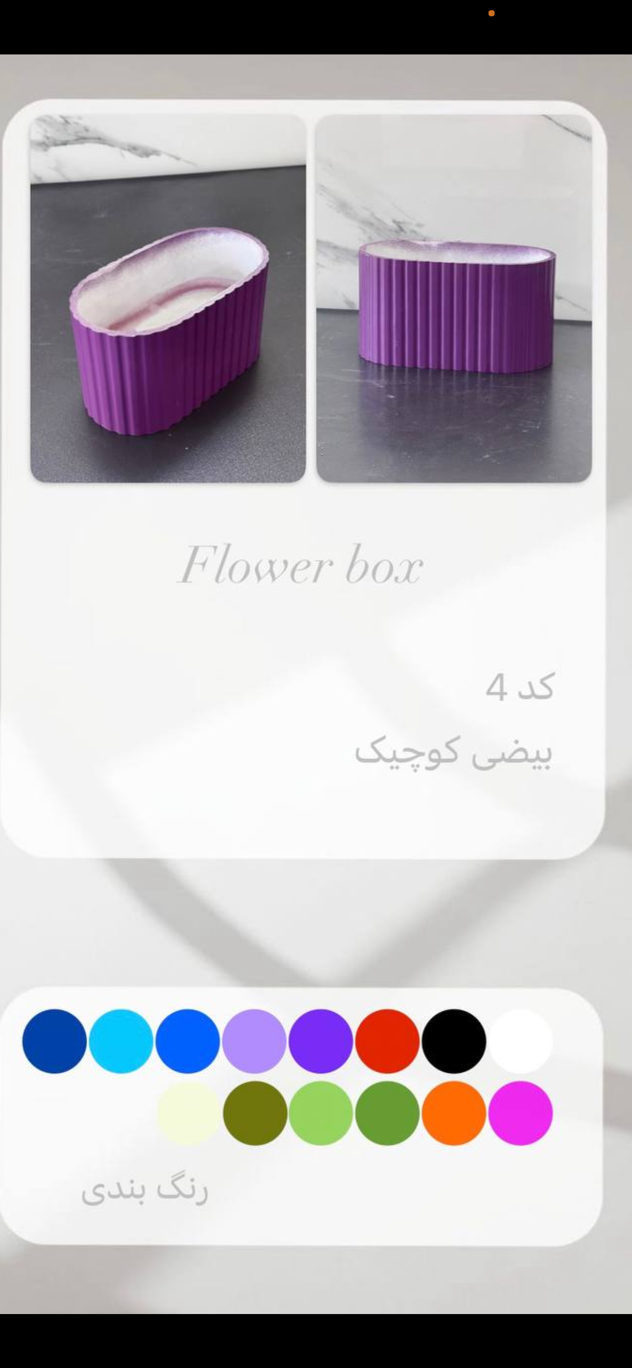 باکس گل پی وی سی ضد آب