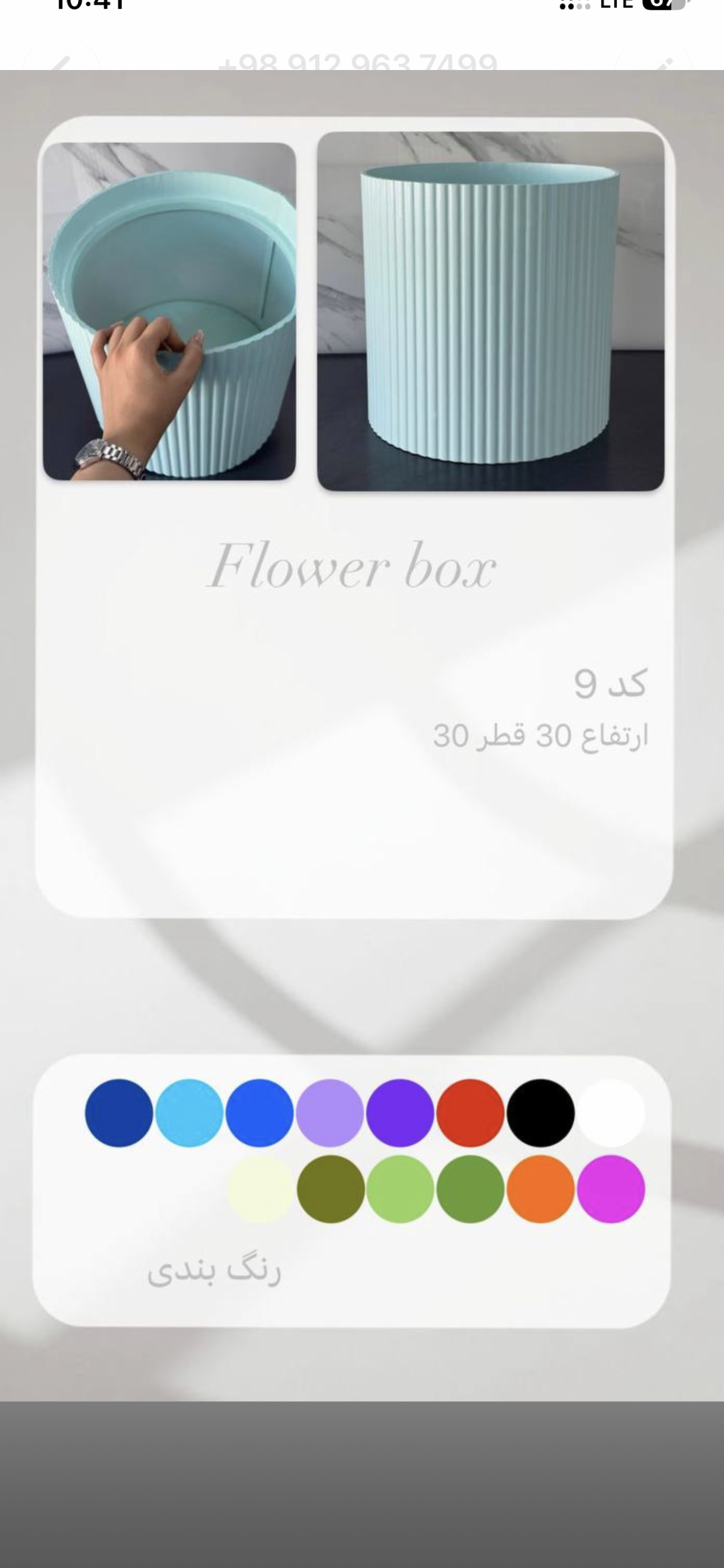 باکس گل پی وی سی PVC ضد آب