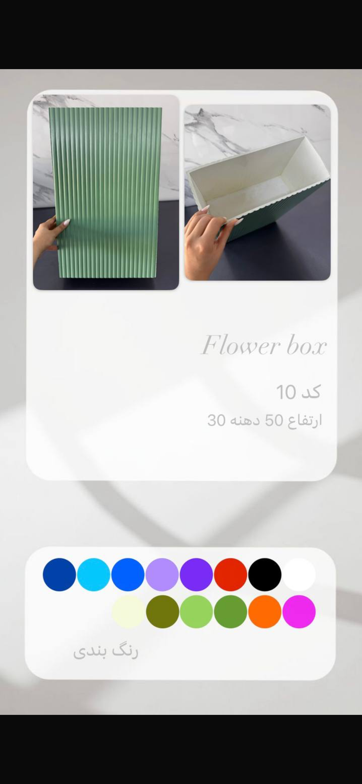 باکس گل پی وی سی PVC ضد آب
