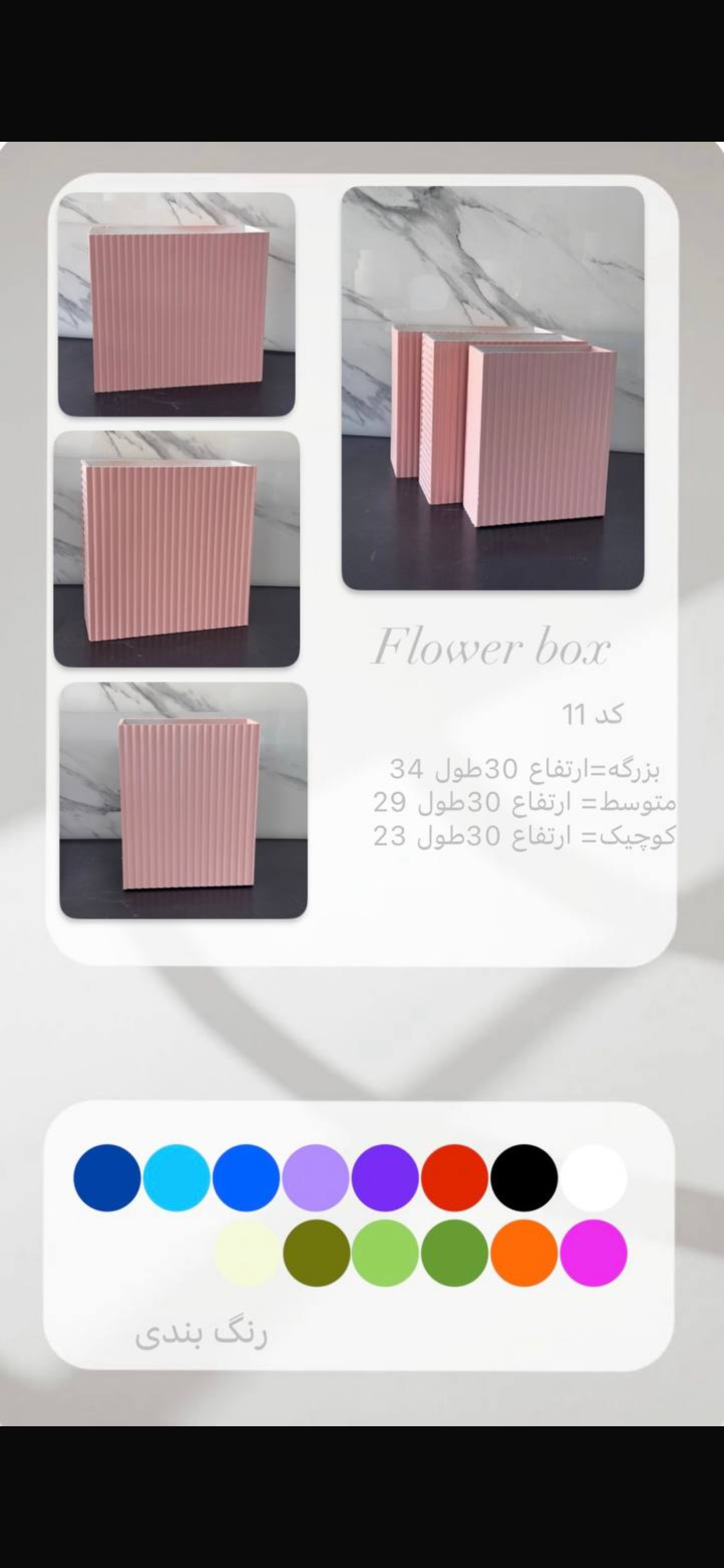 باکس گل پی وی سی PVC