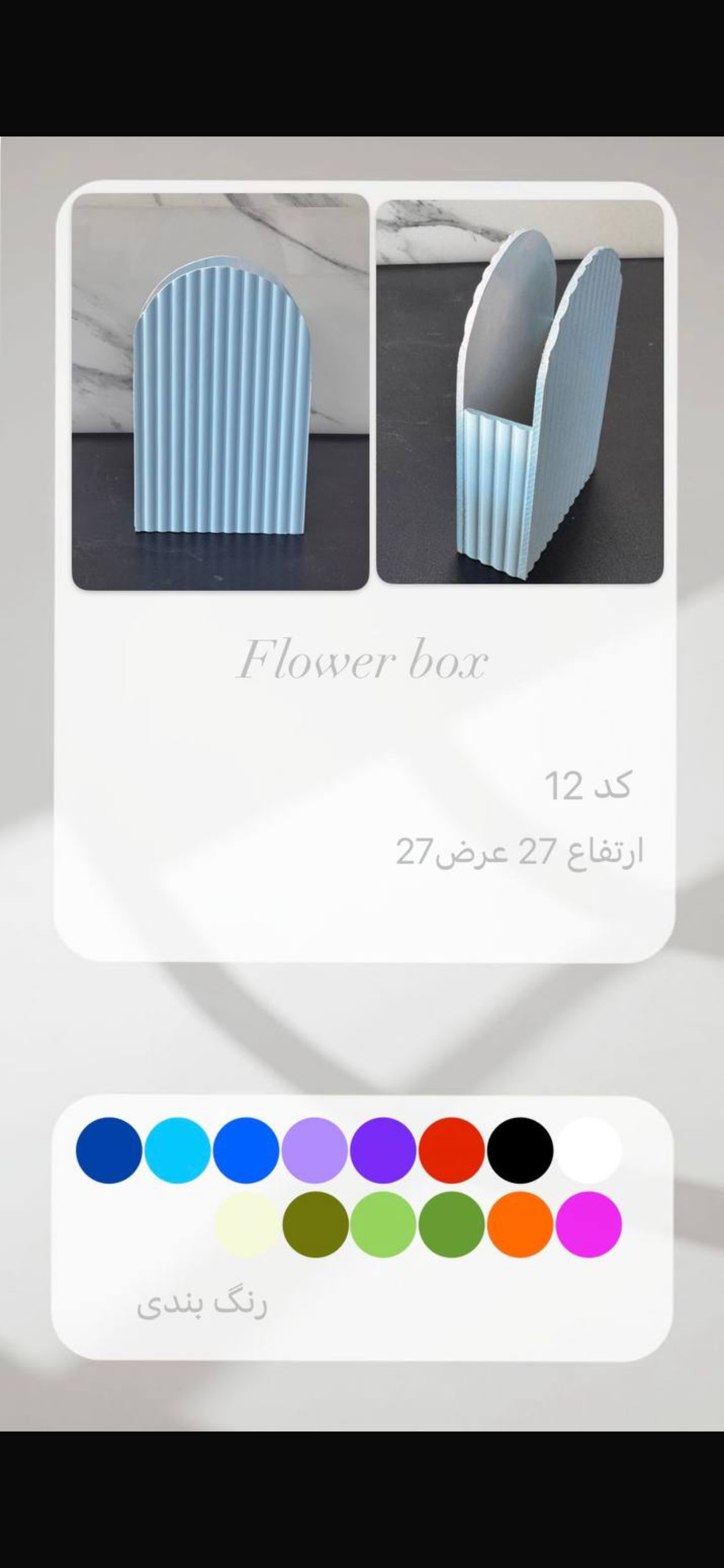 باکس گل پی وی سی PVC ضد آب