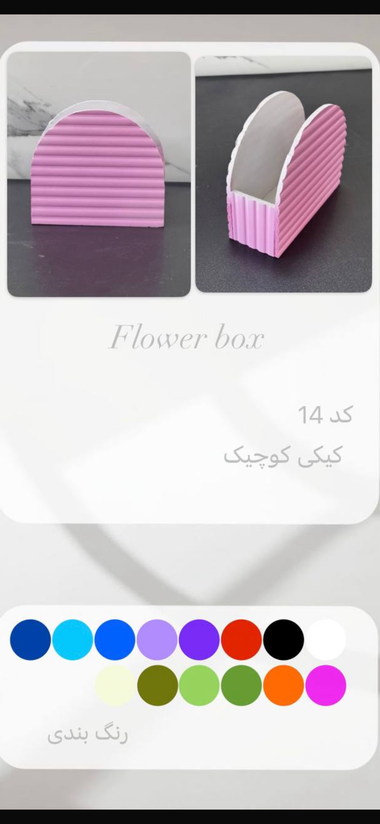باکس گل پی وی سی PVC ضد آب