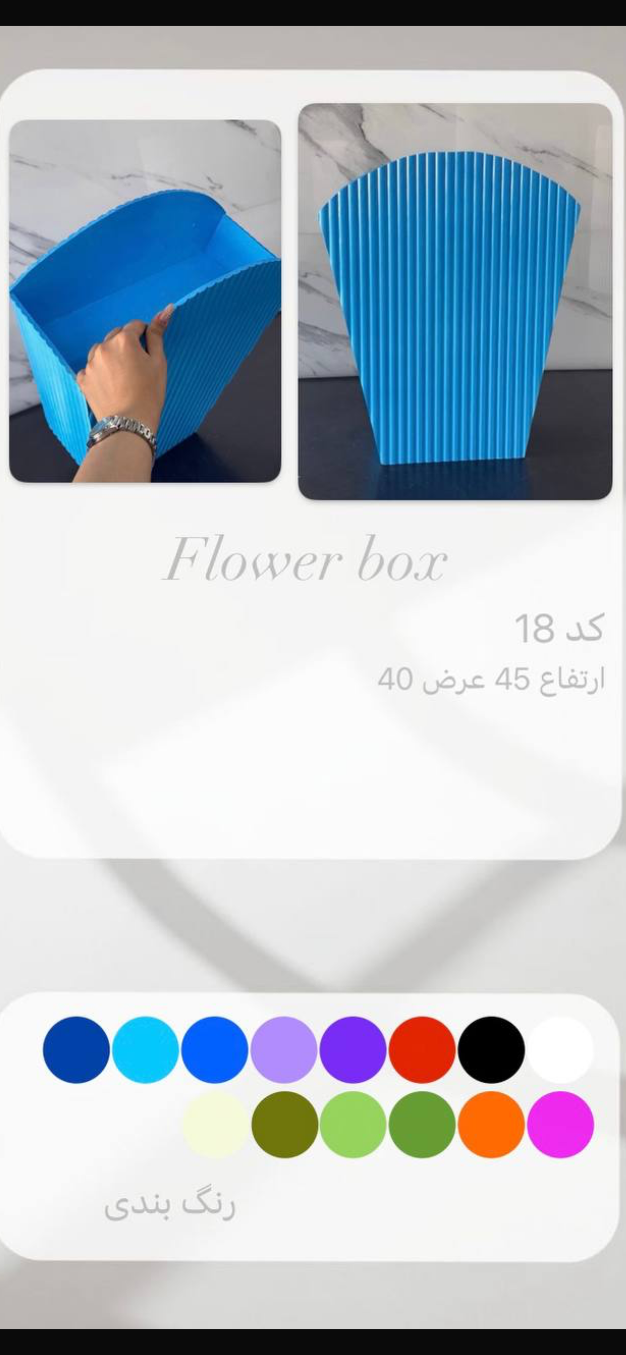 باکس گل پی وی سی PVC ضد آب