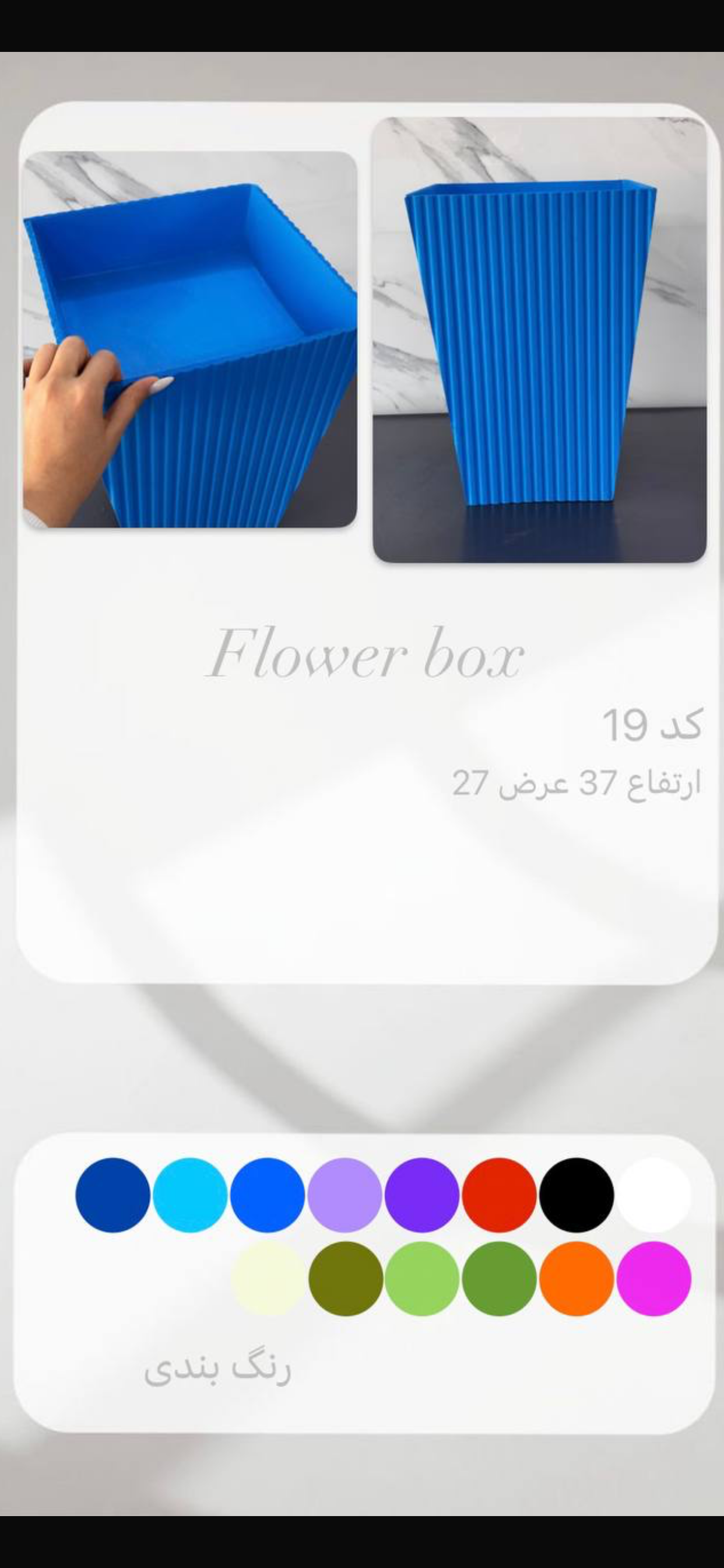 باکس گل پی وی سی PVC ضد آب