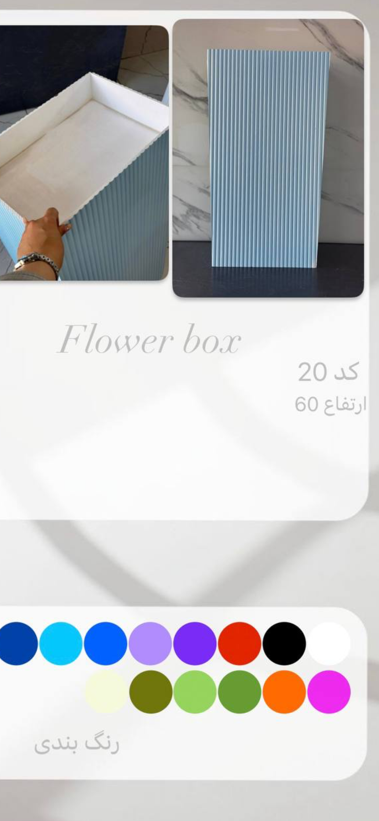 باکس گل پی وی سی PVC ضد آب
