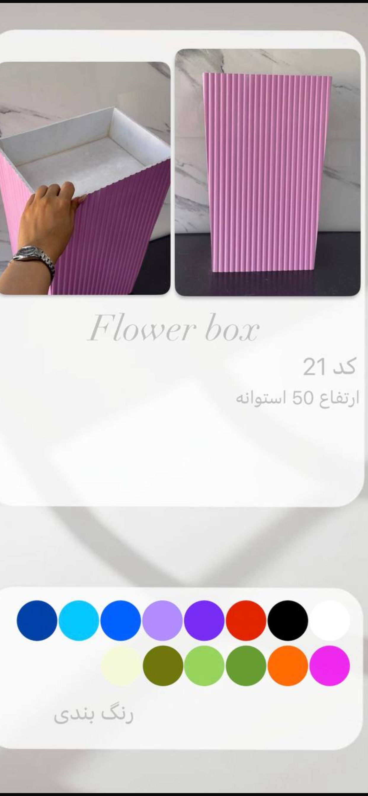 باکس گل پی وی سی PVC ضد آب