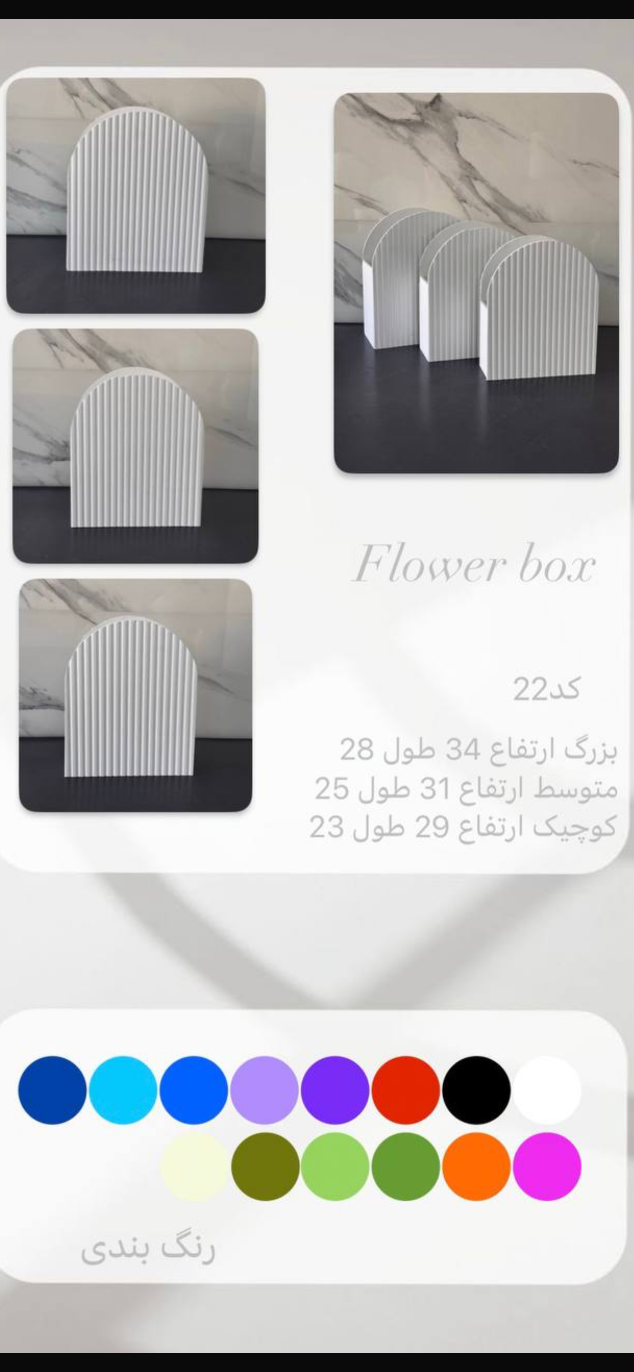 باکس گل پی وی سی PVC