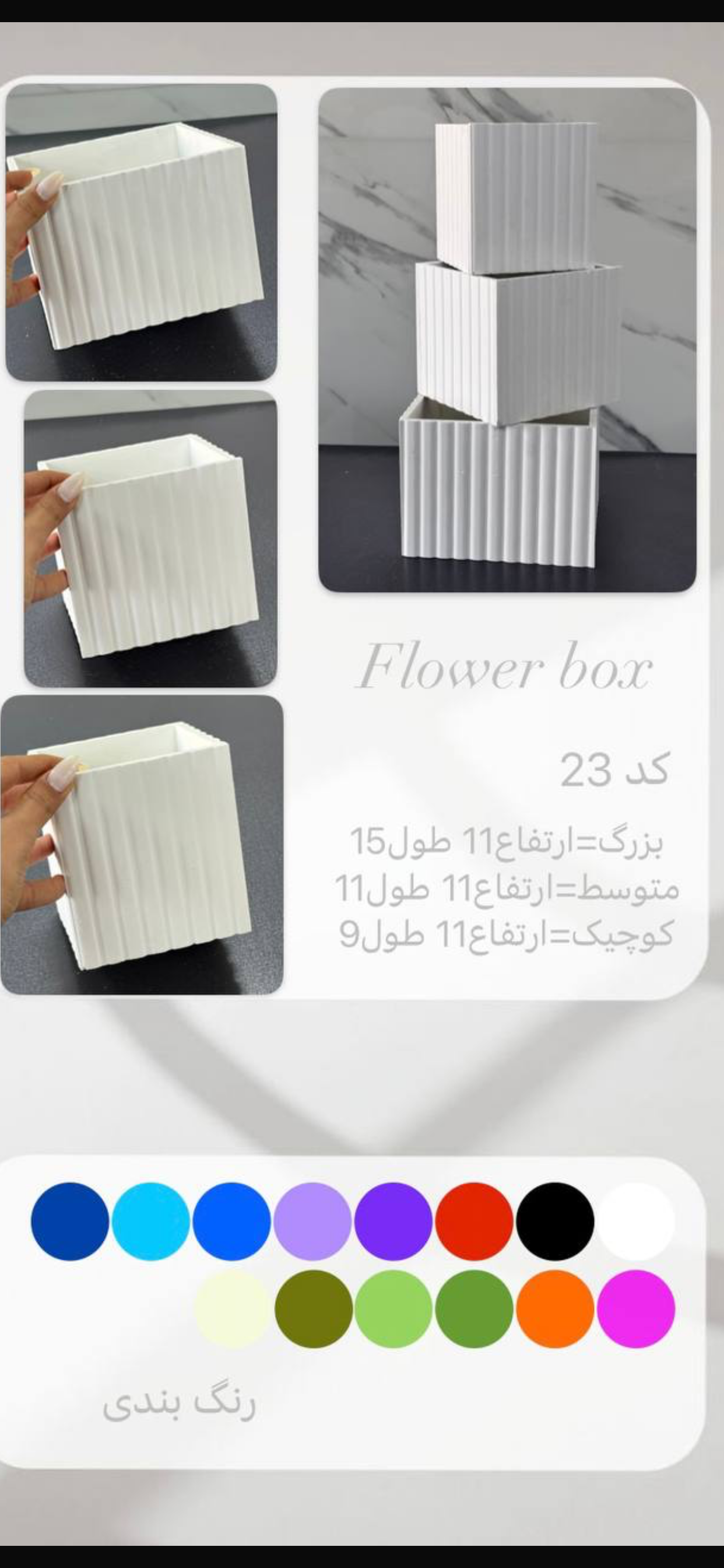 باکس گل پی وی سی PVC ضد آب