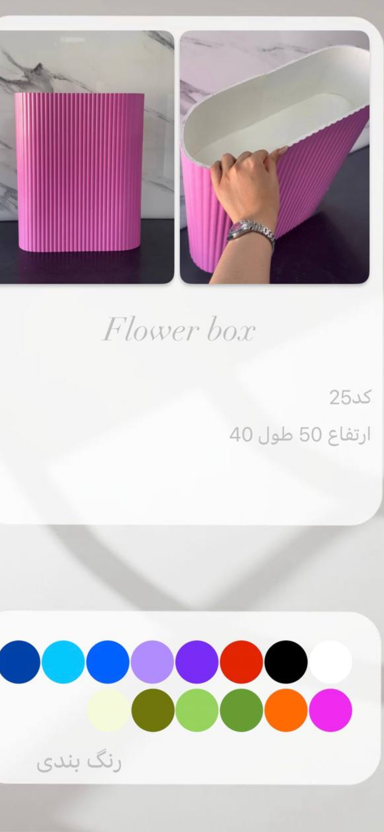 باکس گل پی وی سی PVC ضد آب