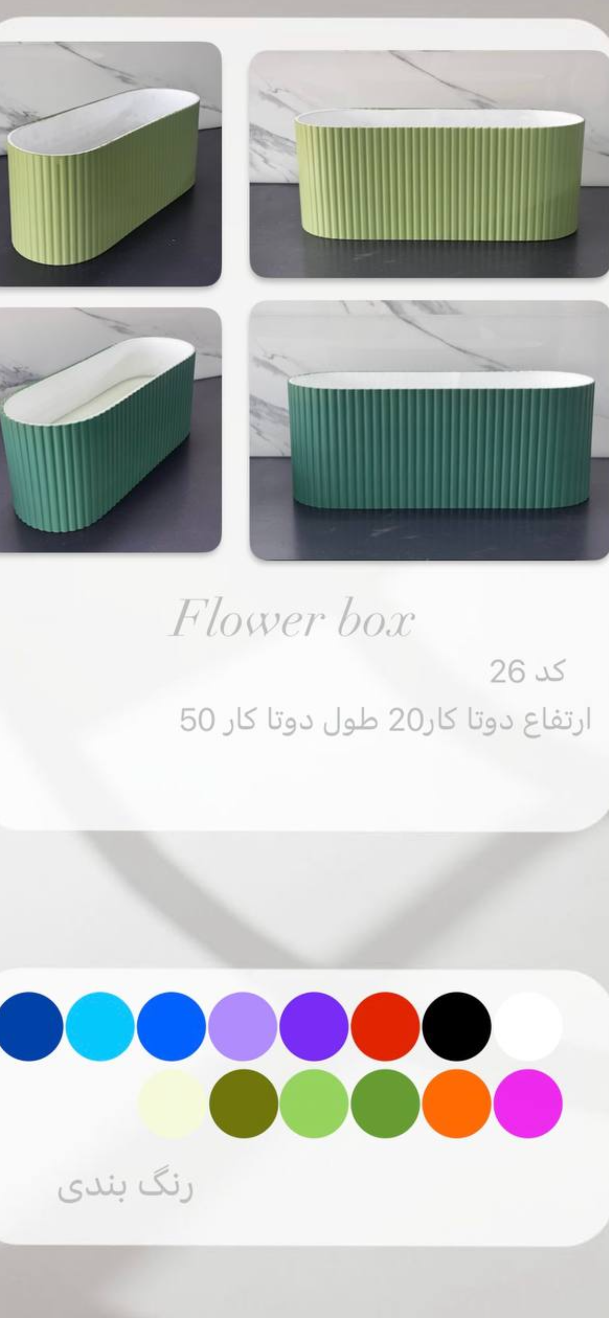 باکس گل پی وی سی PVC ضد آب