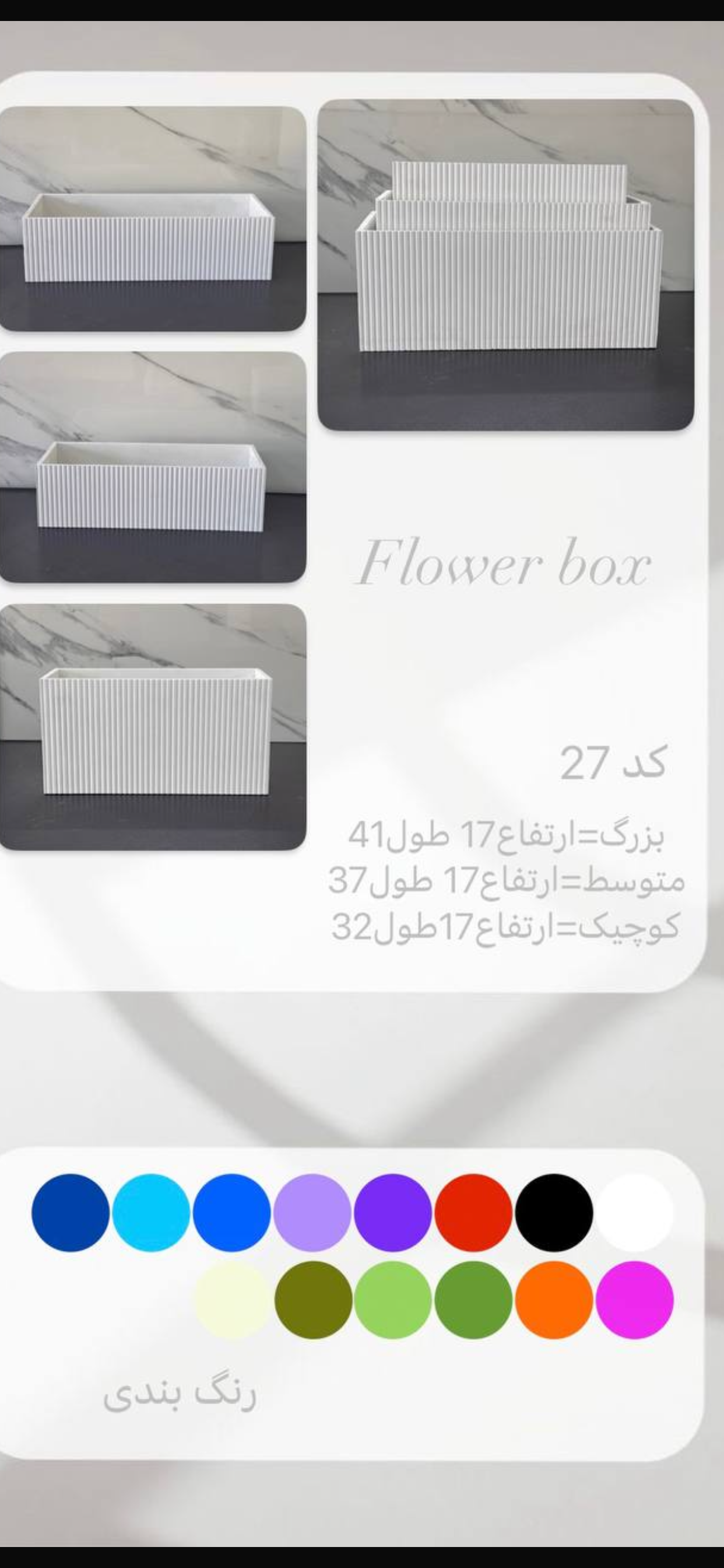 باکس گل پی وی سی PVC ضد آب
