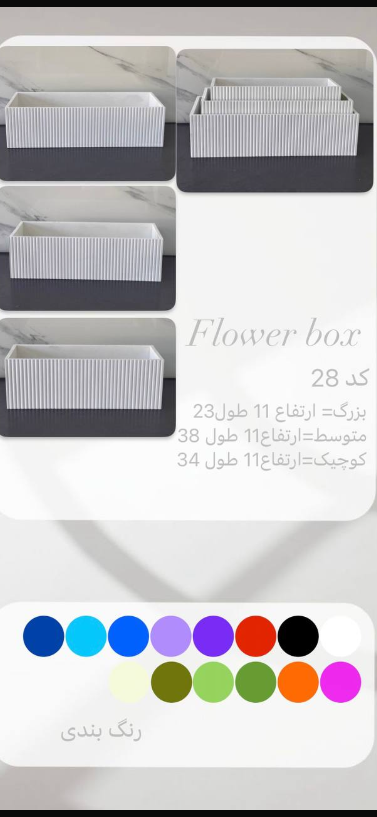 باکس گل پی وی سی ضد آب PVC ضد آب
