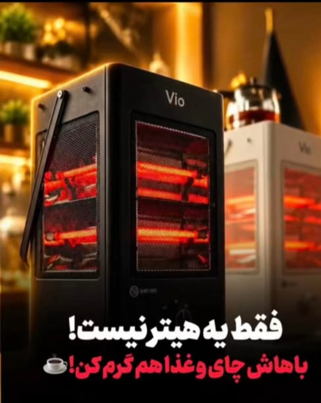 هیتر برقی ویو
